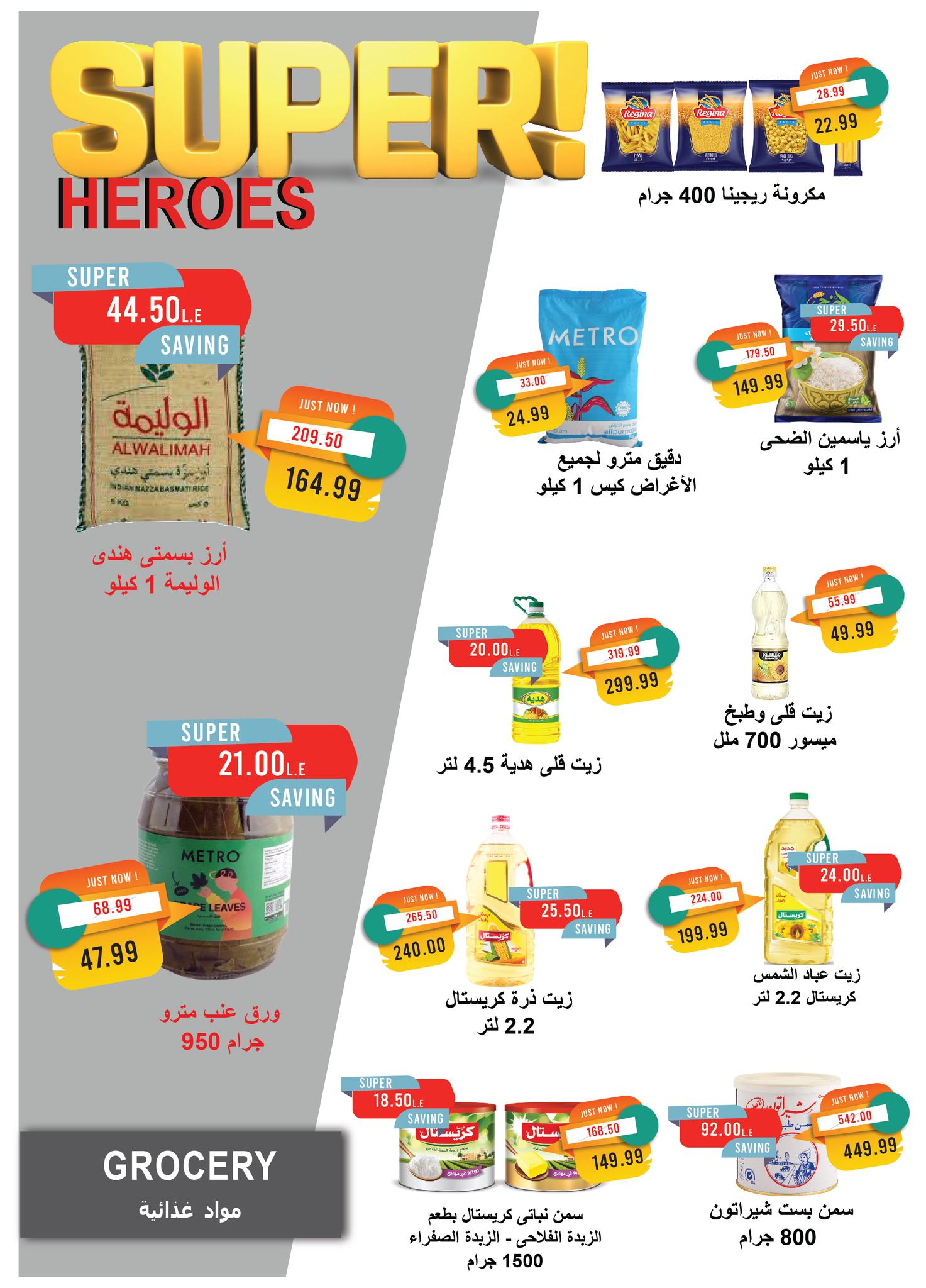 metro offers from 1jun to 1jun 2025 عروض مترو من 1 يونيو حتى 1 يونيو 2025 صفحة رقم 14